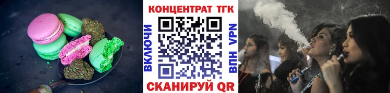 Печенье с ТГК конопля мега ссылка Заречный купить наркотики цена