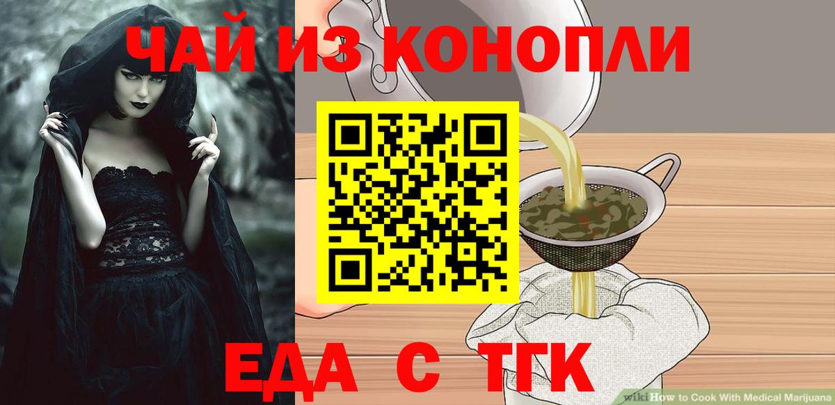Печенье с ТГК марихуана Заречный