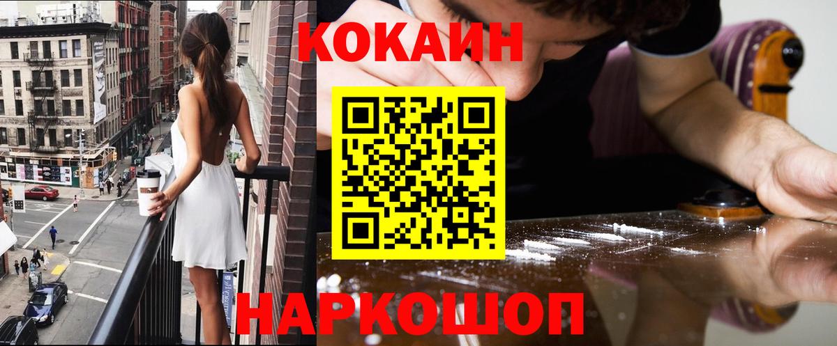 Cocaine VHQ Заречный