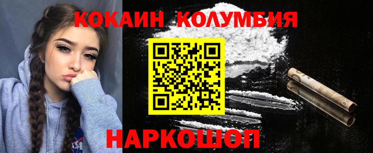 Заречный  COCAIN FishScale  Вход с VPN  COCAIN Columbia 