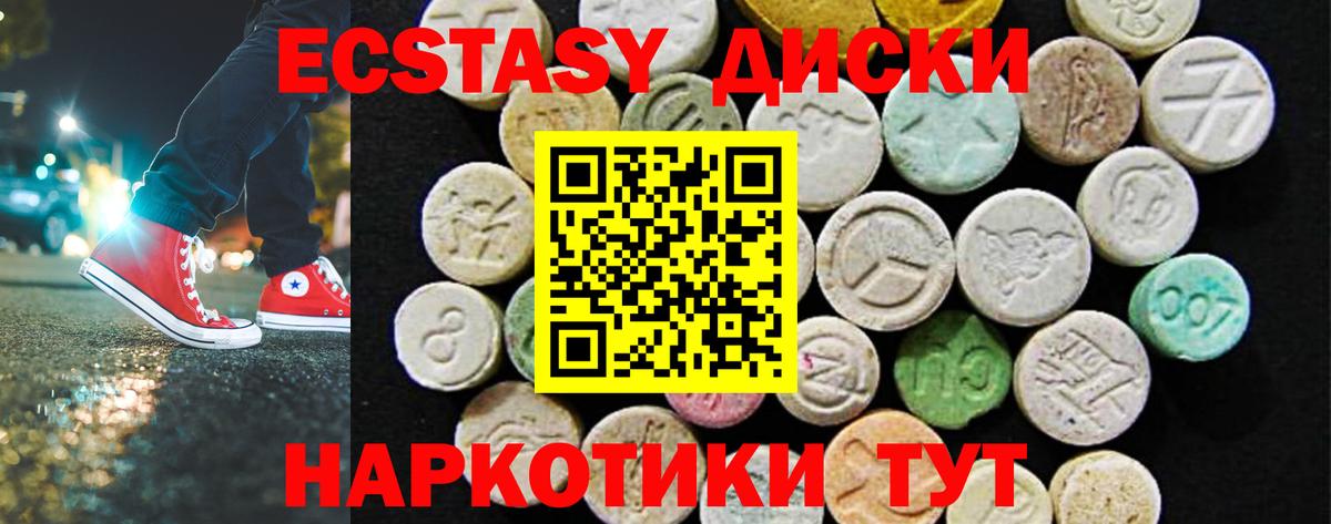 площадка наркотические препараты  Экстази TESLA  Заречный  Ecstasy  Вход с VPN  Ecstasy MDMA  даркнет сайт 
