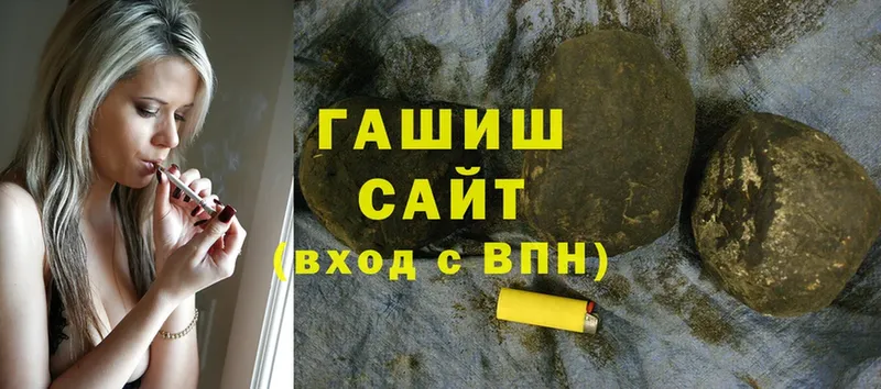 ГАШИШ hashish  Заречный 