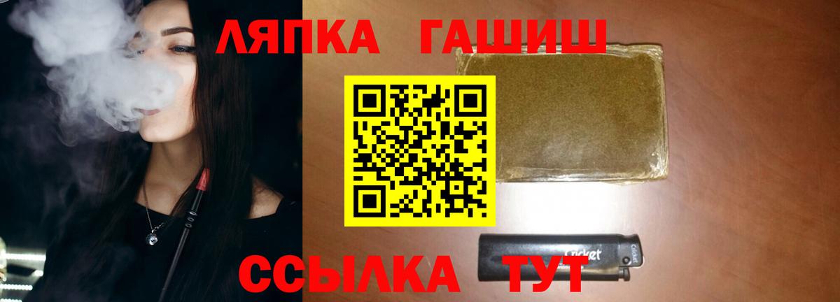 ГАШИШ Cannabis Заречный