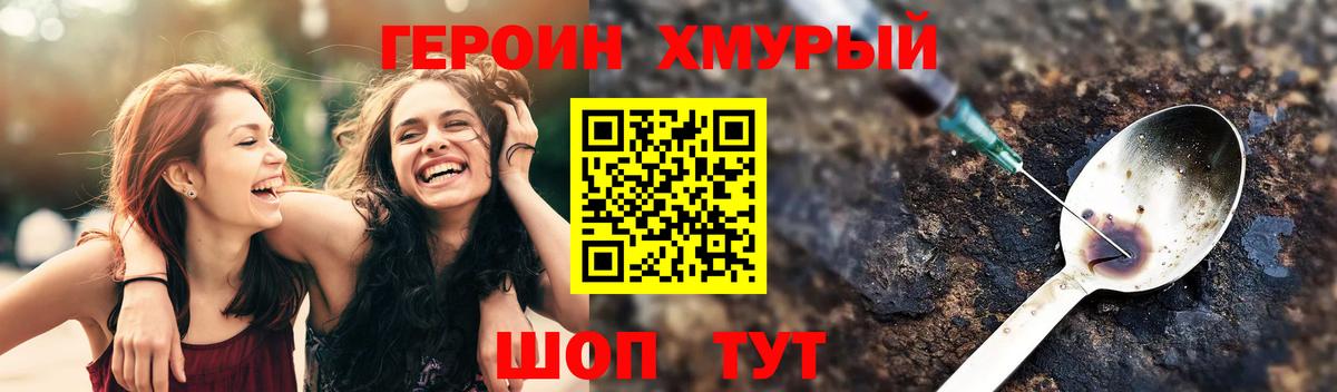Заречный  Героин  Вход с VPN  ГЕРОИН Heroin 