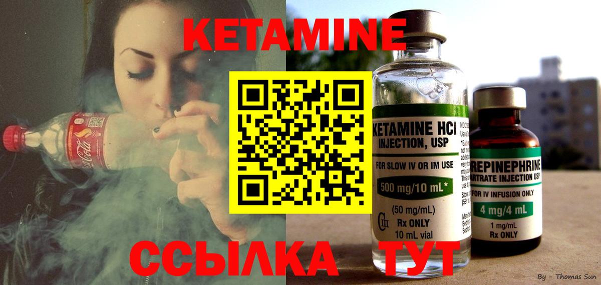 Кетамин ketamine  Вход с VPN  Заречный 