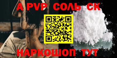 ALPHA-PVP Гусиноозёрск