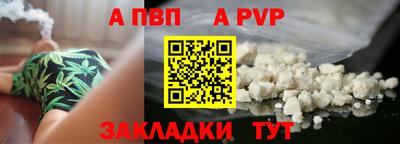 ALPHA-PVP Гусиноозёрск