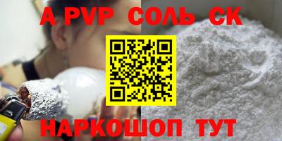 ALPHA-PVP Гусиноозёрск