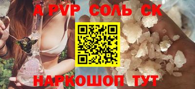 ALPHA-PVP Гусиноозёрск