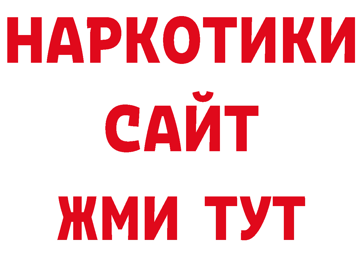 Кодеиновый сироп Lean напиток Lean (лин) tor нарко площадка блэк спрут Заречный