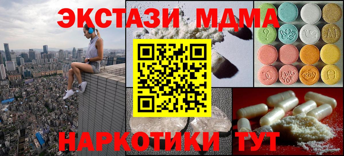 МДМА кристаллы  Вход с VPN  Заречный 
