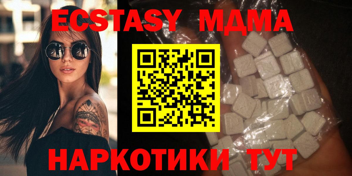 MDMA crystal Заречный