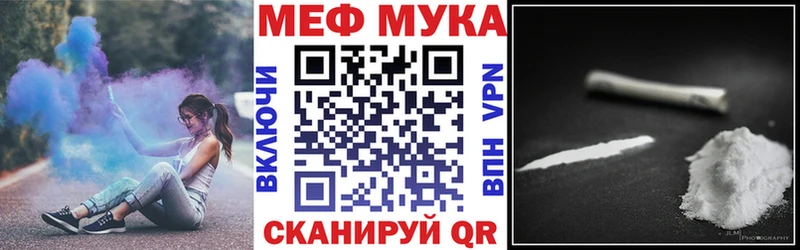 Мефедрон mephedrone  Заречный 