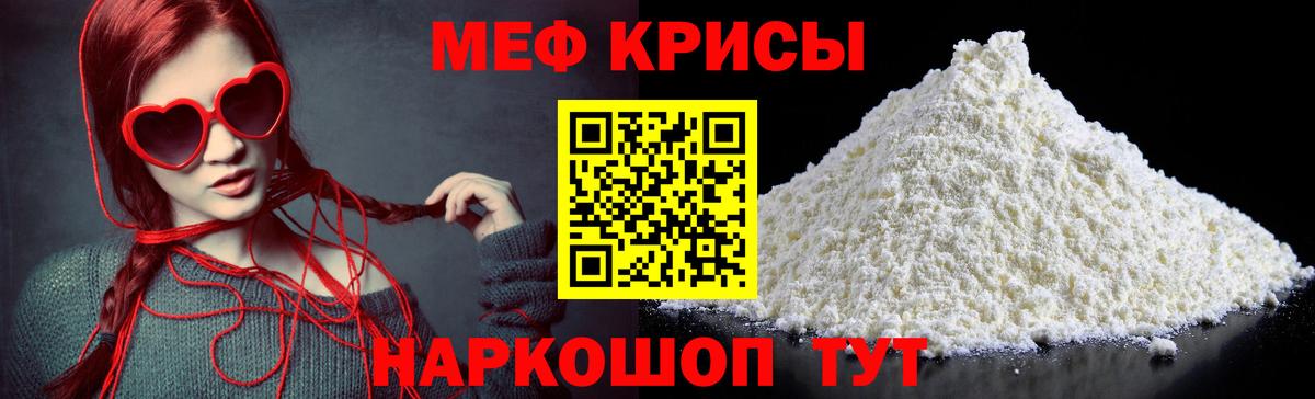 Мефедрон  МЕФ mephedrone  Вход с VPN  Заречный  Меф VHQ 