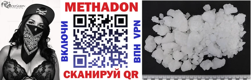 Метадон VHQ  где найти   гидра   Заречный 