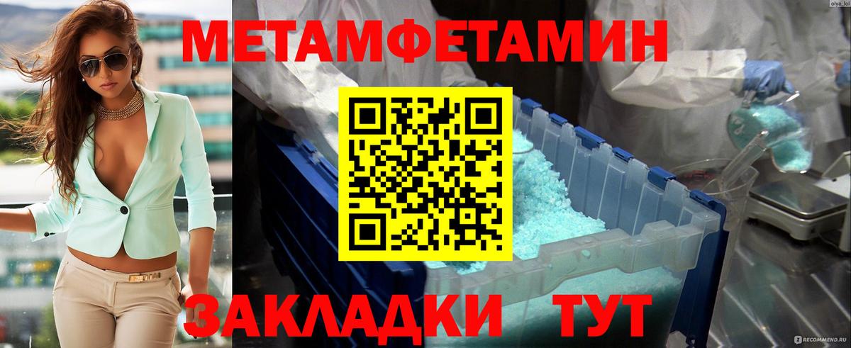 Первитин витя  Первитин витя  МЕТАМФЕТАМИН  Заречный  Вход с VPN 